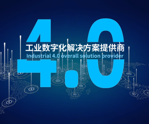 金年会jinnian数字化解决方案