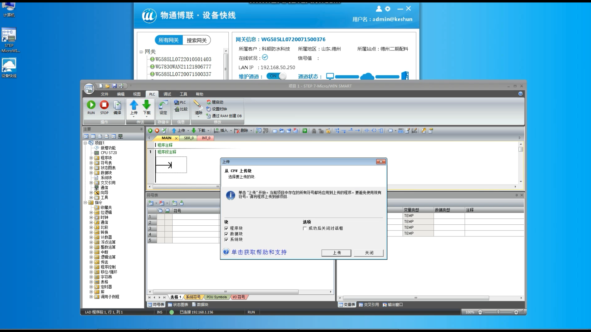 金年会jinnian设备维护快线远程上下载程序